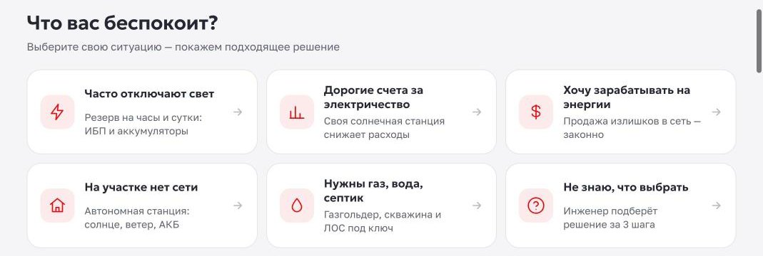 Блок «Что вас беспокоит?» на ytek.pro